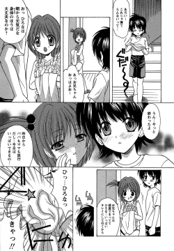 Page 171 of Comic Masyo 2006-10