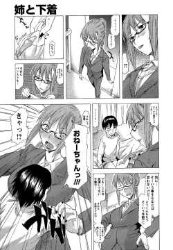 Page 187 of Comic Masyo 2006-10