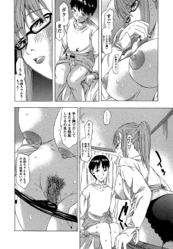 Page 194 of Comic Masyo 2006-10