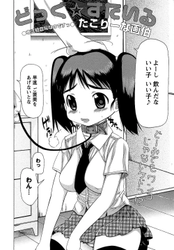 Page 206 of Comic Masyo 2006-10