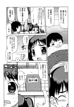 Page 211 of Comic Masyo 2006-10