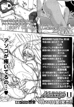 Page 233 of Comic Masyo 2006-10