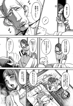 Page 26 of Comic Masyo 2006-10