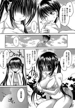 Page 48 of Comic Masyo 2006-10