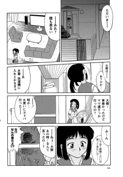 Page 66 of Comic Masyo 2006-10