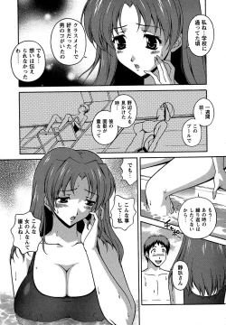 Page 89 of Comic Masyo 2006-10