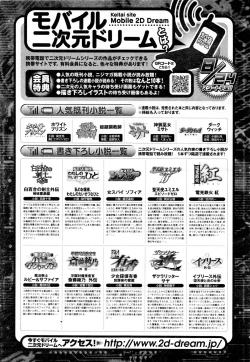 Page 123 of Comic 2D Dream 2005-10 Vol.1