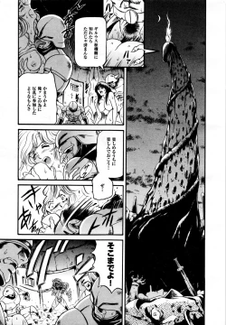 Page 177 of Comic 2D Dream 2005-10 Vol.1