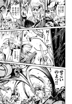 Page 179 of Comic 2D Dream 2005-10 Vol.1