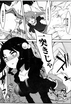 Page 197 of Comic 2D Dream 2005-10 Vol.1