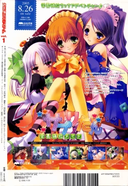 Page 214 of Comic 2D Dream 2005-10 Vol.1