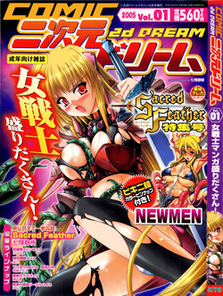 Download Comic 2D Dream 2005-10 Vol.1