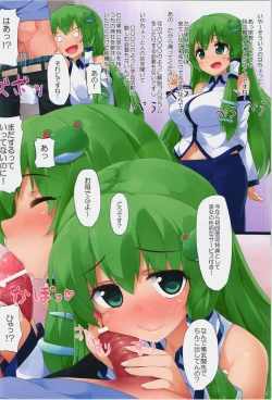 Page 4 of Tonari no Sanae-san