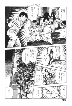 Page 123 of Urotsukidoji 1