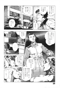 Page 30 of Urotsukidoji 1