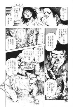 Page 71 of Urotsukidoji 1