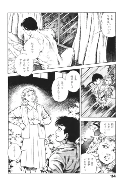 Page 115 of Urotsukidoji 2