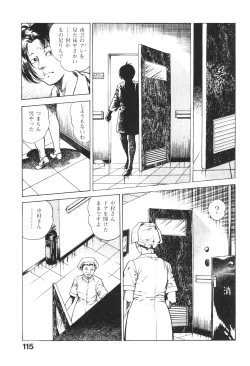 Page 116 of Urotsukidoji 2