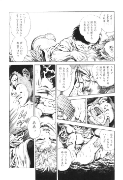 Page 121 of Urotsukidoji 2