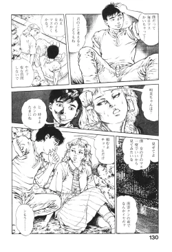 Page 131 of Urotsukidoji 2
