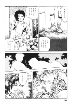 Page 135 of Urotsukidoji 2
