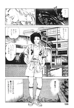 Page 137 of Urotsukidoji 2