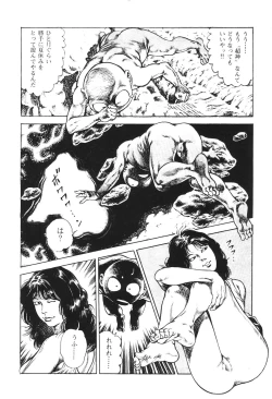 Page 139 of Urotsukidoji 2