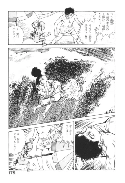 Page 175 of Urotsukidoji 2