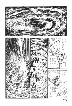 Page 178 of Urotsukidoji 2