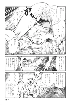 Page 187 of Urotsukidoji 2