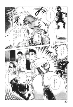 Page 22 of Urotsukidoji 2