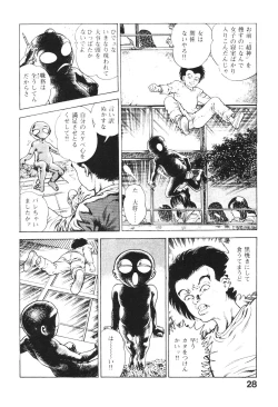 Page 30 of Urotsukidoji 2