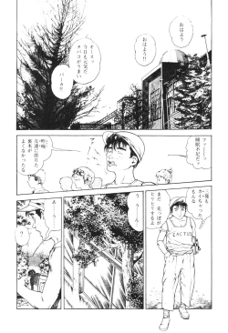 Page 45 of Urotsukidoji 2