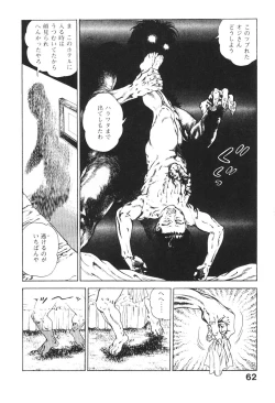 Page 63 of Urotsukidoji 2