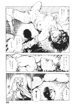 Page 86 of Urotsukidoji 2