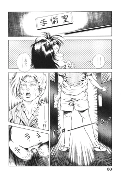 Page 89 of Urotsukidoji 2
