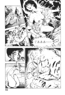 Page 94 of Urotsukidoji 2