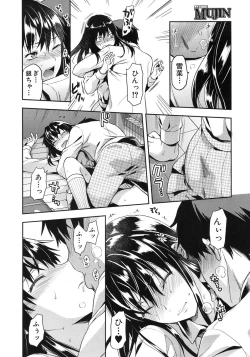 Page 10 of Zutto suki Datta  Ch.1-3