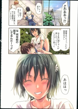 Page 28 of Zutto suki Datta  Ch.1-3