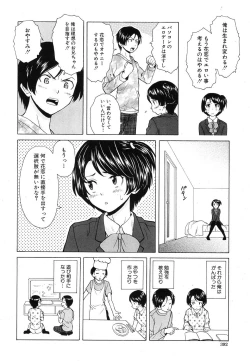 Page 8 of Daisuki3