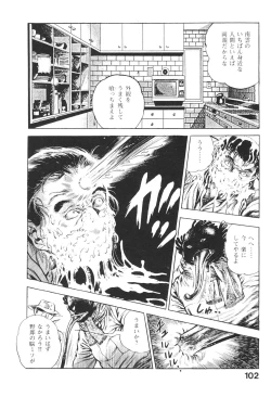 Page 101 of Urotsukidoji 3