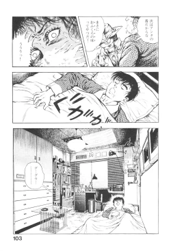 Page 102 of Urotsukidoji 3