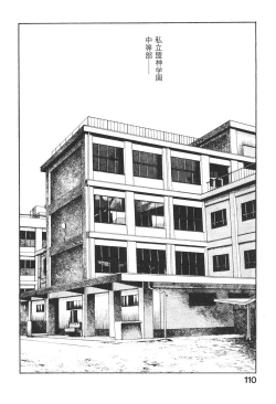 Page 109 of Urotsukidoji 3