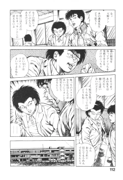 Page 111 of Urotsukidoji 3