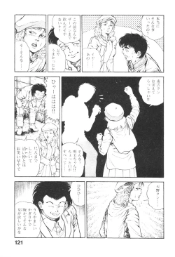 Page 120 of Urotsukidoji 3