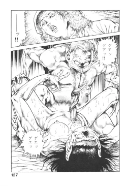 Page 126 of Urotsukidoji 3