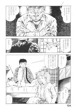 Page 133 of Urotsukidoji 3