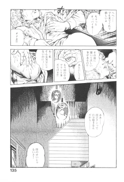 Page 134 of Urotsukidoji 3
