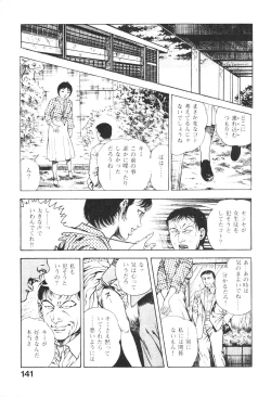 Page 140 of Urotsukidoji 3