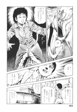 Page 141 of Urotsukidoji 3